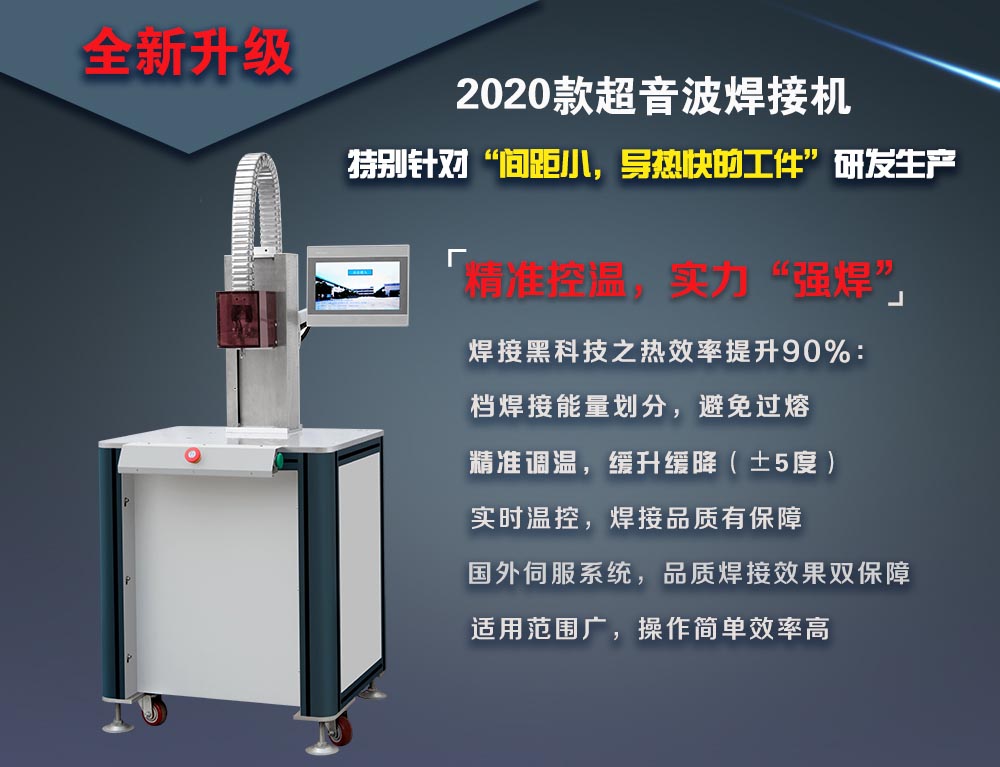 脈沖塑料熱鉚機